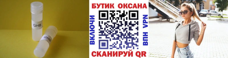 БУТИРАТ вода  кракен вход  Барабинск  наркотики 