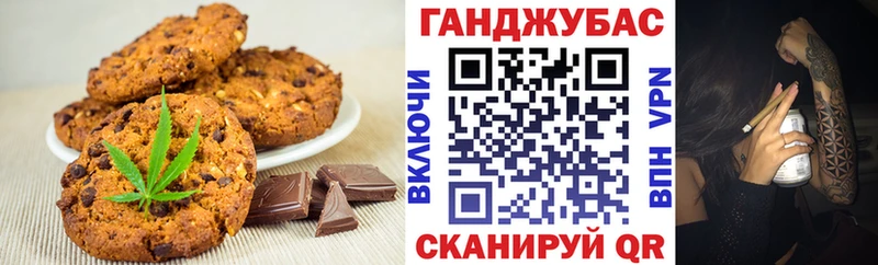 Canna-Cookies конопля  Барабинск 