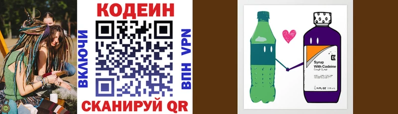 мега вход  Барабинск  Codein напиток Lean (лин) 