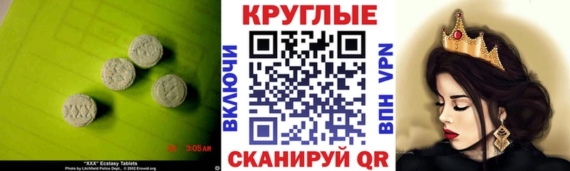 Экстази 250 мг  Барабинск 
